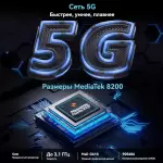 Защищенный смартфон Unihertz 8849 Tank 3S — 12Gb/512Gb 5G с проектором 15 600 мАч