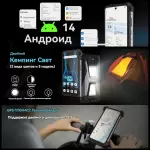 Защищенный смартфон Unihertz 8849 Tank 3S — 12Gb/512Gb 5G с проектором 15 600 мАч